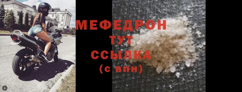 KRAKEN ссылки  купить наркоту  Семилуки  Мефедрон mephedrone 